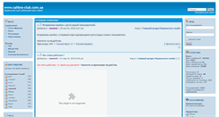 Desktop Screenshot of calibra-club.com.ua