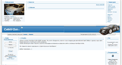 Desktop Screenshot of calibra-club.ru